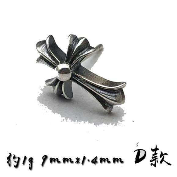 Cross Stud Earrings — Chrome Hearts jewelry